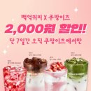 커피핑크 - 익산시 무왕로 892 | 커피핑크