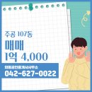 주공부동산 공인중개사사무소 이미지