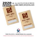 제제(ZEZE)