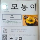 씨유대산한성필하우스 | 서산 대산 고깃집 모퉁이 후기｜회식·가족모임 어디로 갈지 고민될 때 추천!