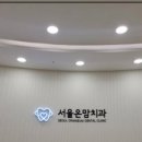 온정성치과의원 이미지