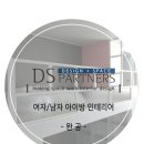 디에스파트너스 - 구미시 신시로 28 | 디에스파트너스