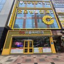 현대안과의원 | [내돈내산] 울산 안과 후기 _굿모닝빛안과
