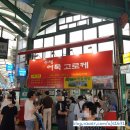 세븐일레븐심곡제일점 | 강릉여행(8/15 ~ 8/17)