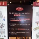 포메인 레드 일산차병원점 이미지