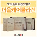 지웰스타약국 이미지