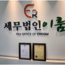 이룸세무법인 네이버블로그