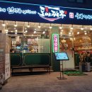 도야짬뽕 장안직영점 이미지