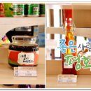 버섯마을 이미지