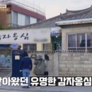 본점강릉감자옹심 이미지