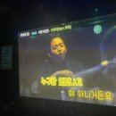 뽕짝노래연습장 이미지