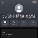 CU대구북구대로점 네이버블로그