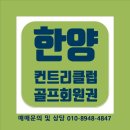 고양컨트리클럽(주) 이미지