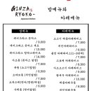긴자료코 마곡점 이미지