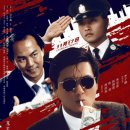 영웅본색 (1986) 英雄本色