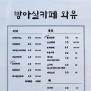 방아실와유 이미지