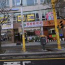 원광한약국 - 군포시 산본로323번길 26-30 | 원광한약국