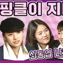 핑클노래방 이미지