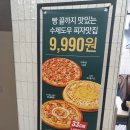 피자몰야탑NC점 이미지