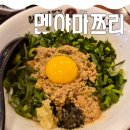 멘야엔 | 가정동) [멘야마쯔리] 내돈내산 솔직 후기(위치,가격,주차,메뉴,맛)