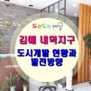 무계지구 도시개발사업 이미지
