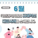 인권위 '파행혼 우려 無' 국제결혼의 절차 완화 권고 이미지