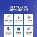 유엔비외과의원 네이버블로그