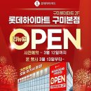 로보락 S9 MAXV ULTRA 120만원대 구매 찬스 하이마트 구미롯데마트점 단독혜택가 (2/6~2/9)