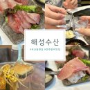 미랑수산 네이버블로그
