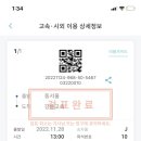 강릉고속버스터미널 이미지