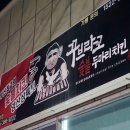 꾸브라꼬숯불두마리치킨웅상점