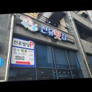 성유횟집