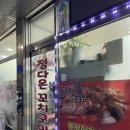 정다온꼬치구이