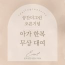 공간더이음 이미지