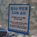 미애네파전칼국수 | 인스파이어호텔 체크아웃 후 들른 미애네 칼국수 2호점｜해물칼국수·해물파전 솔직 후기