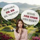 오동나무공원 | 예산 묘지 이장, 소문난 전문업체와 홍성추모공원 화장장까지 함께한 개장절차 후기