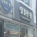 달콤한율작업실