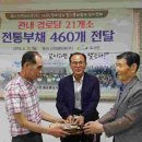 선연레미콘(주) 이미지