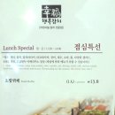 판교참치 선 무한리필 후기 - 행복참치 판교메리어트점