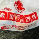 김천재의육회반한연어전주아중점 이미지
