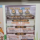 서창동 686-4 상가 앞 | 서창동 아이와 가볼만한곳 추천! 실내 동물원 쥬벅스 동물 간식 체험