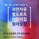 행복한 발도로프 어린이집 이미지