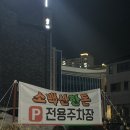 소백산한돈