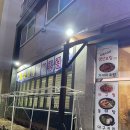 [삼척맛집] 삼척중앙시장 아구찜맛집 ‘미숙이네생선조림’ 내돈내산 후기