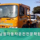 남원자동차운전전문학원 이미지