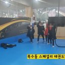 스페셜리 태권도 이미지