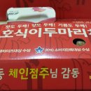 호식이두마리치킨원호점 이미지