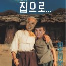 집으로 이미지