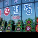 늘희망약국 이미지