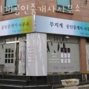 무지개1공인중개사사무소 이미지